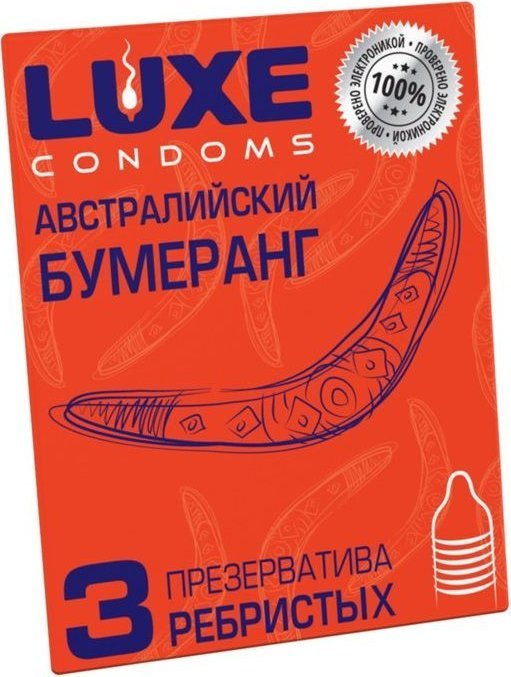 Презервативы Luxe Австралийский Бумеранг с ребрышками - 3 шт.