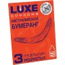 Презервативы Luxe Австралийский Бумеранг с ребрышками - 3 шт.