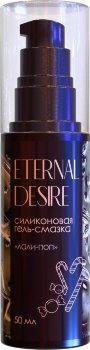 Гель-смазка на силиконовой основе Eternal Desire Лали-поп - 50 мл.