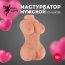 Мужской реалистичный мастурбатор-торс - Мужской реалистичный мастурбатор-торс