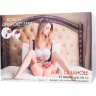 Вагина с вибрацией и ротацией Adel 001 Vagina