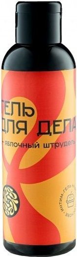 Лубрикант на водной основе YESORYES Гель для дела - Яблочный штрудель - 150 мл.