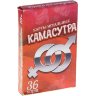 Игральные карты - Камасутра