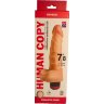 Телесный вибромассажёр HUMAN COPY 7,8 - 19 см.