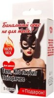 Набор лубрикантов Тем, кто любит погорячее
