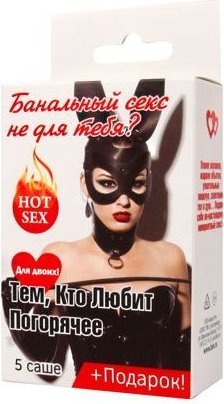 Набор лубрикантов Тем, кто любит погорячее